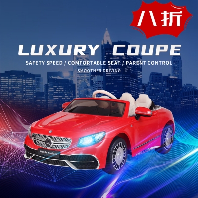 红色儿童跑车--迈巴赫S650